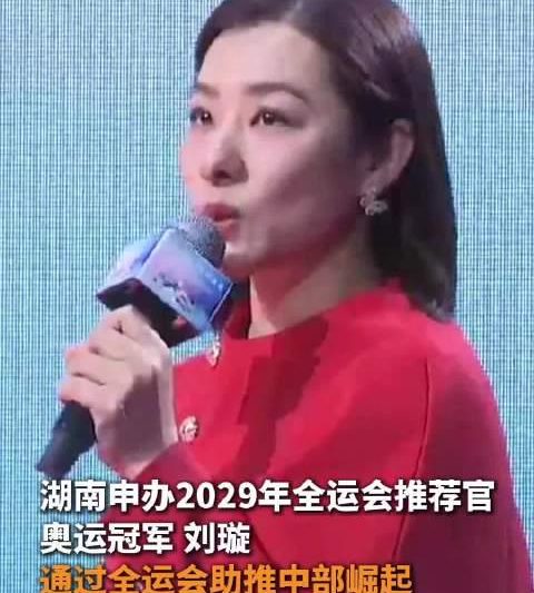 2029全运会花落湖南！海外华人如何突破地域限制观看精彩赛事？