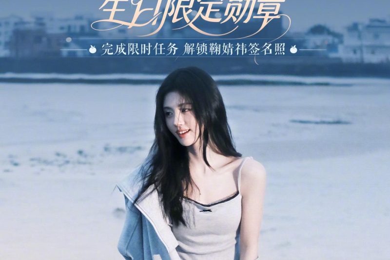 海外华人看不了鞠婧祎生日限定？这3个隐藏技巧让你不再错过爱豆福利