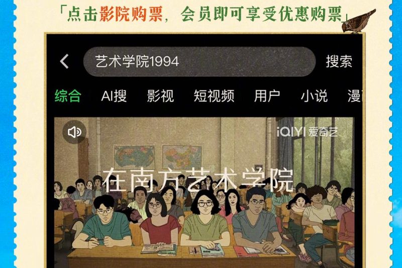 海外华人必看！一招解决微博影视综艺地区限制，黄渤新片《艺术学院1994》终于能看了！