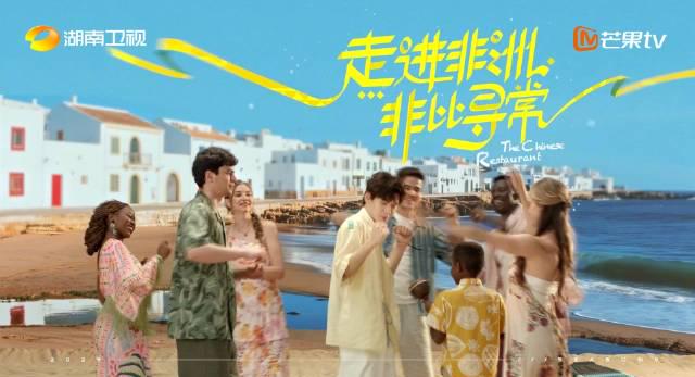 海外华人泪目！《中餐厅9》定档却被地区限制？三招教你破解观看难题