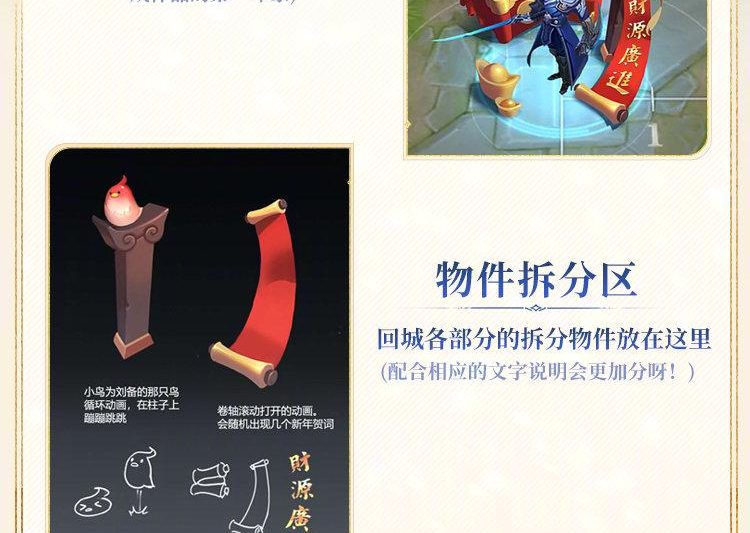 海外华人必看！一招解除微博追剧限制，王者荣耀周年庆回城设计大赛火热进行中！