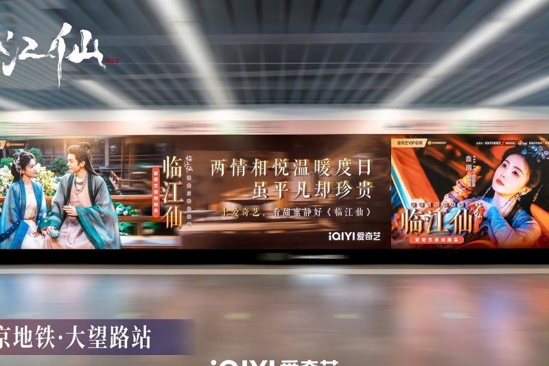 《临江仙》线下打卡火爆三城！白鹿曾舜晞的复仇局中局太上头