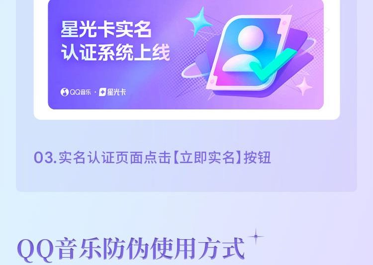 震惊！汪苏泷海外粉丝福利被锁？一招教你破解地区限制抢典藏星光卡