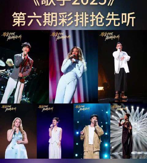 《歌手》第六期海外看不了？一招教你解锁地区限制！