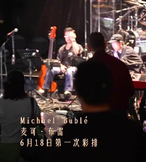 震惊！海外华人看不了《歌手2025》？麦可·布雷彩排爵士舞姿曝光，网友直呼太撩人！