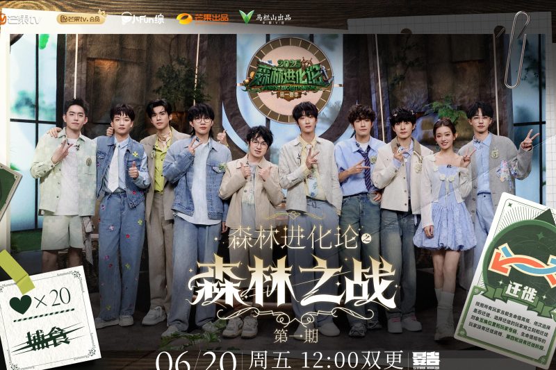 海外华人泪崩！《森林进化论》开播在即却遭地区限制，这份破解攻略请收好