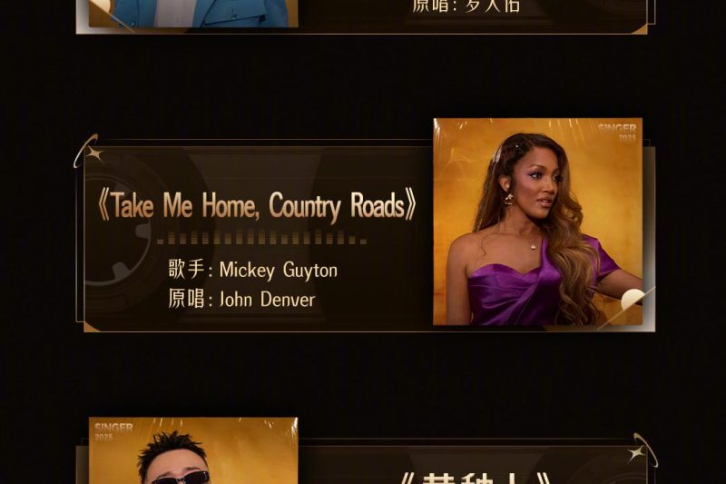 《歌手2025》双曲袭榜赛引爆期待！海外华人如何突破限制观看直播？