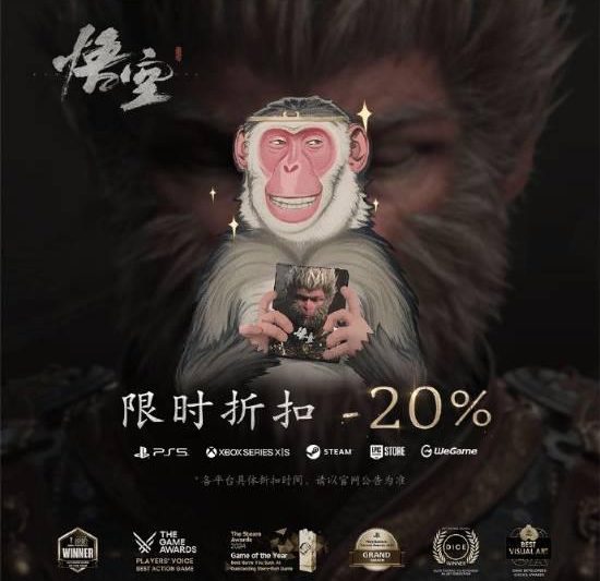 《黑神话：悟空》Steam平台首次折扣开启，Sixfast加速器助力海外玩家畅玩