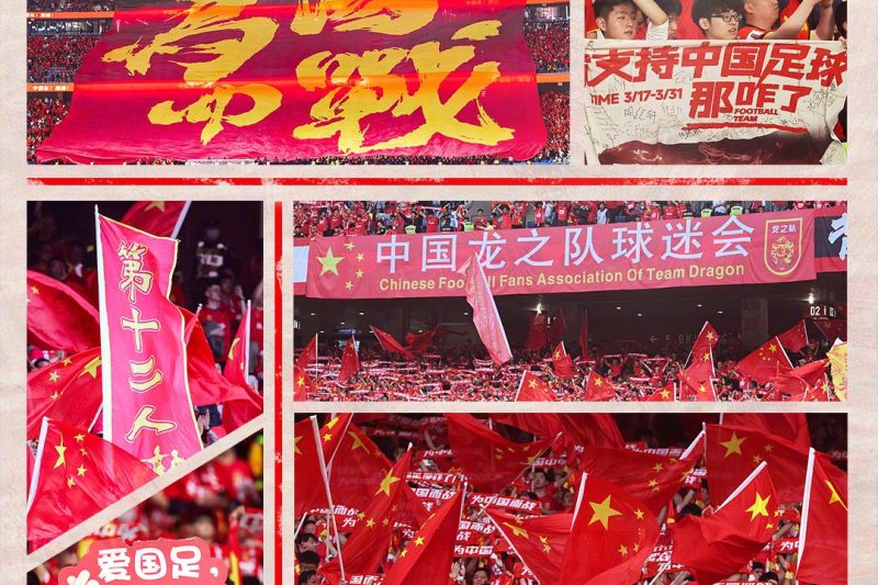 国足生死战免费看！爱奇艺这波操作太良心，球迷直呼真香
