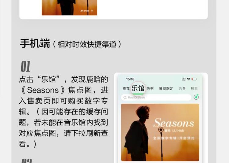 鹿晗新专《Seasons》来袭！手把手教你抢签名照💥