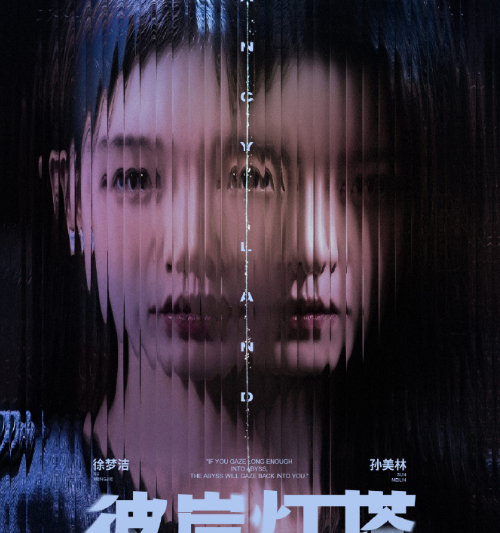 如何解除腾讯视频地区限制？彼岸灯塔今日开播海外用户能看吗？