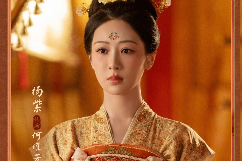 海外华人必看！3步解锁《锦绣芳华》地区限制，杨紫李现新剧预约破300万