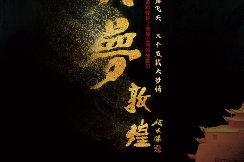 海外华人如何突破限制观看《大梦敦煌》？手把手教你解锁QQ音乐国乐直播