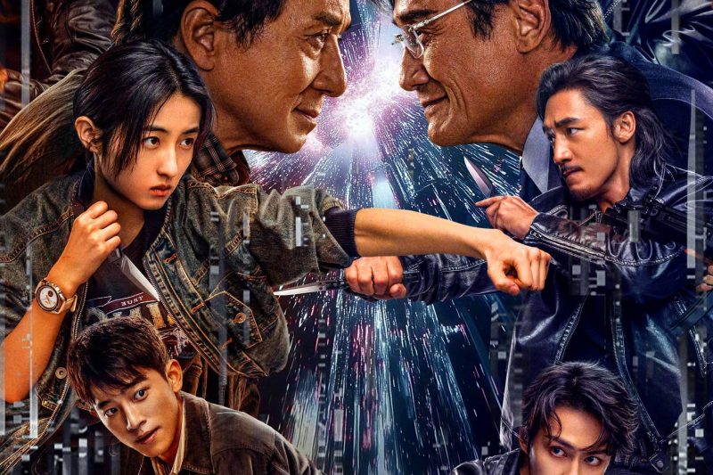 成龙梁家辉新片定档！《捕风追影》8月16日上映，这场猫鼠游戏太带感了！