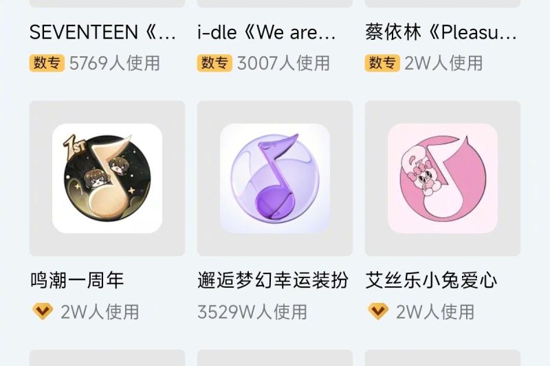 海外华人必看！QQ音乐桌面图标更换全攻略，轻松打造个性化手机界面