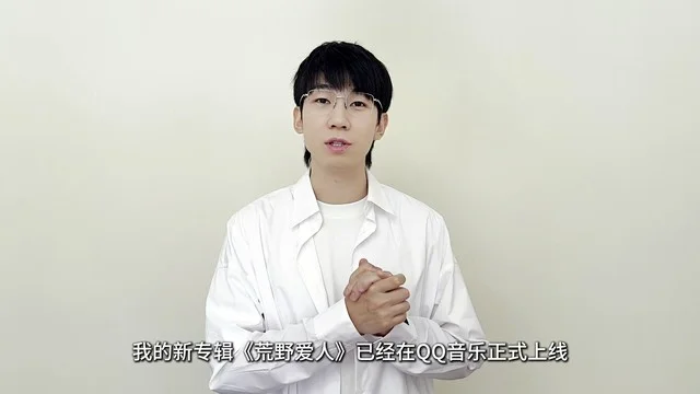 白举纲《荒野爱人》下篇炸裂上线！签名照福利手慢无