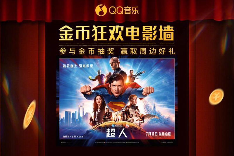 《超人》联动狂欢来袭！海外用户如何用Sixfast解锁电影抽奖活动？