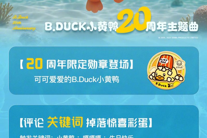 海外华人必看！一招解除QQ音乐地区限制，小黄鸭20周年主题曲也能听
