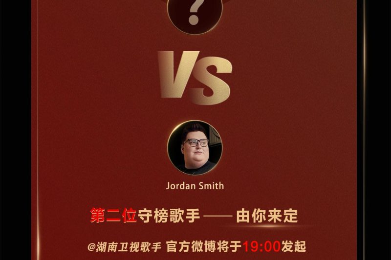 《歌手2025》第九期双曲袭榜战开启！海外如何用Sixfast解锁湖南卫视直播？