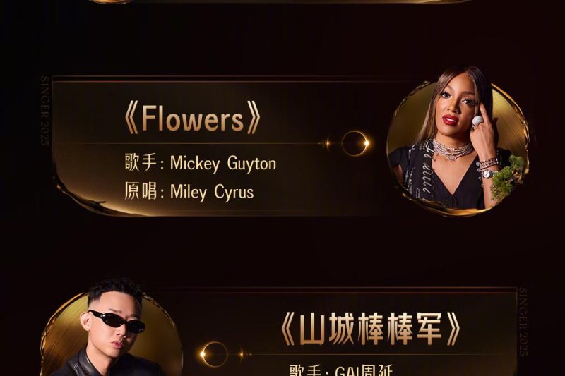 海外华人必看！如何解除芒果TV地区限制追《歌手》第九期？这些神级翻唱错过太可惜