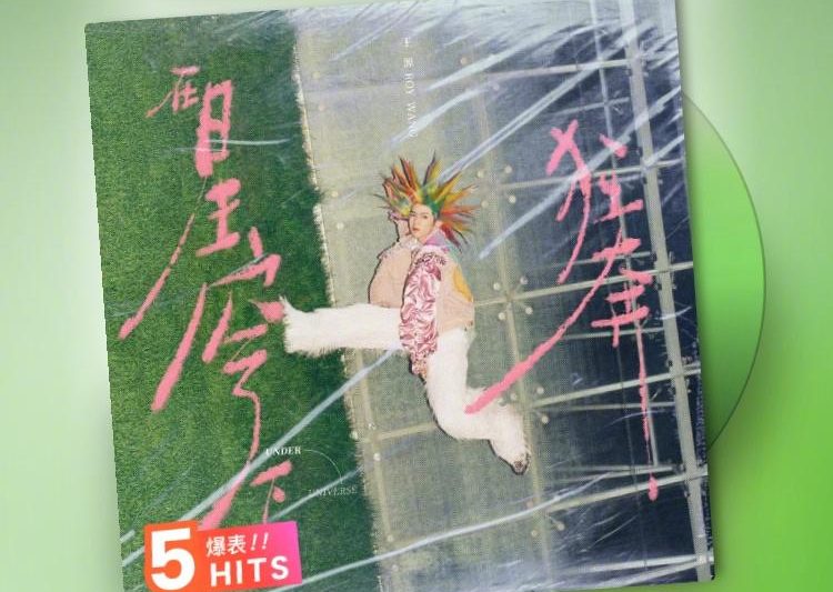 海外华人听不了王源新歌《牧童》？3招教你破解QQ音乐地区限制