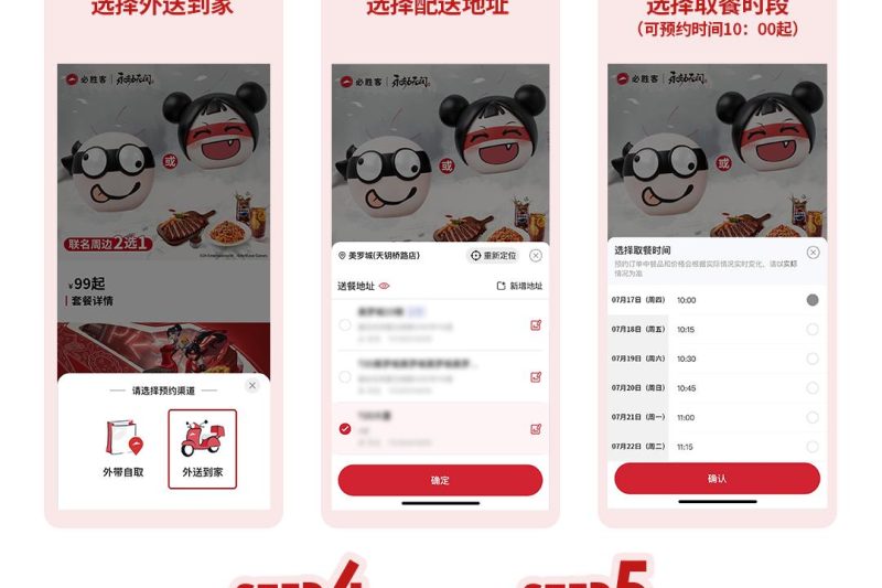 海外华人看不了国内影视？一招教你解除地区限制，畅享必胜客×永劫无间联动狂欢