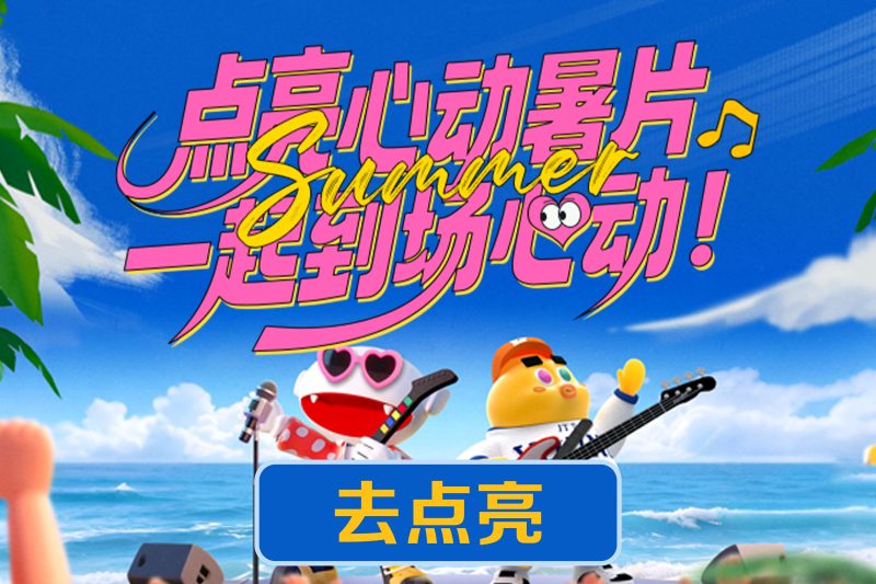 《2025芒果暑期心动大片海外限看？Sixfast一键解锁15部热门剧综》