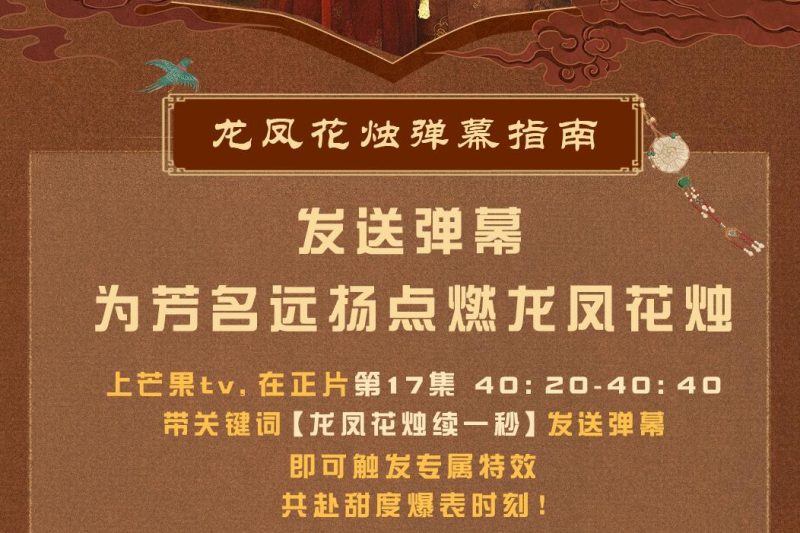 《锦绣芳华》海外限看？实测Sixfast一键解锁芒果TV高甜剧情！
