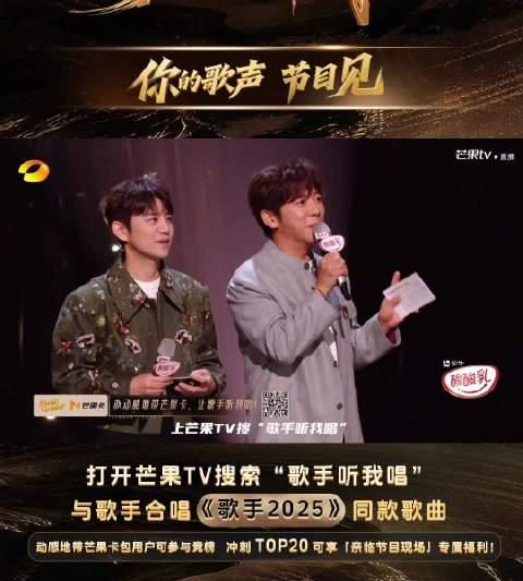 《歌手2025》海外限看？Sixfast一键解锁芒果TV全程追综！
