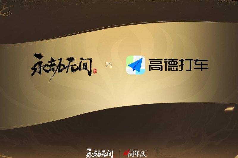 《永劫无间》海外联动狂欢！如何用Sixfast解锁国服限定内容？