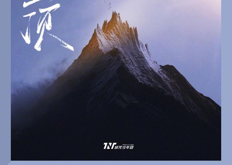 在国外突然打不开QQ音乐？别慌！3个小技巧帮你解锁新歌《登顶》
