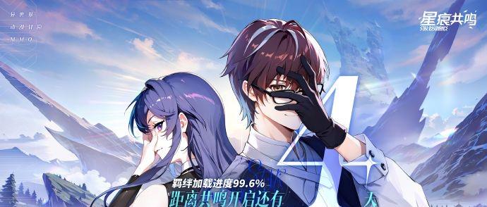 《星痕共鸣》PC版预约注册福利详解及海外玩家畅玩指南