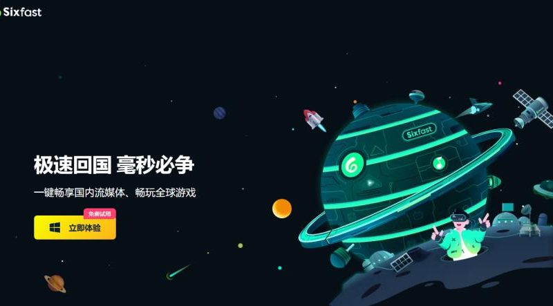 海外玩家如何畅玩国服游戏？Sixfast加速器使用全攻略