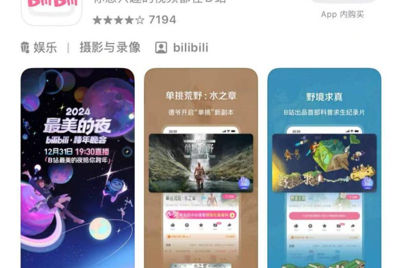 B站国际版下架后港澳台用户如何继续观看国内内容