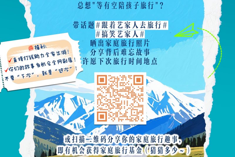 海外华人必看！3招教你解锁芒果TV追《搞笑艺家人》，旅行补贴活动别错过