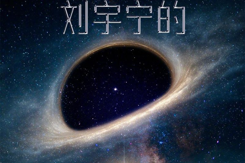 海外华人必看！一招解除QQ音乐地区限制，刘宇宁新歌《星辰与共》全球畅听指南