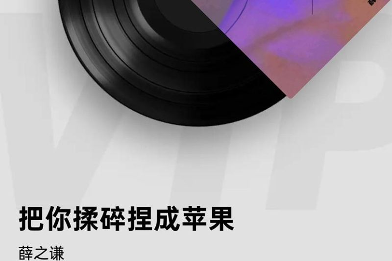 人在国外打不开QQ音乐？3个小技巧让你继续听薛之谦新歌