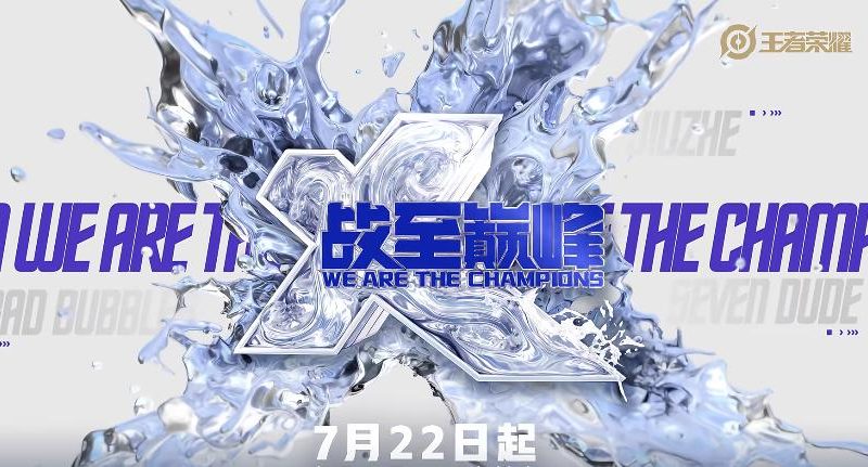 《战至巅峰》第四季强势回归：电竞综艺新玩法与海外追剧解决方案