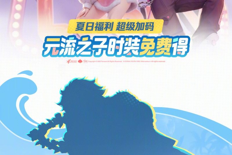 《王者荣耀》十周年夏日狂欢福利上线！海外玩家如何用Sixfast解锁云缨联动皮肤？