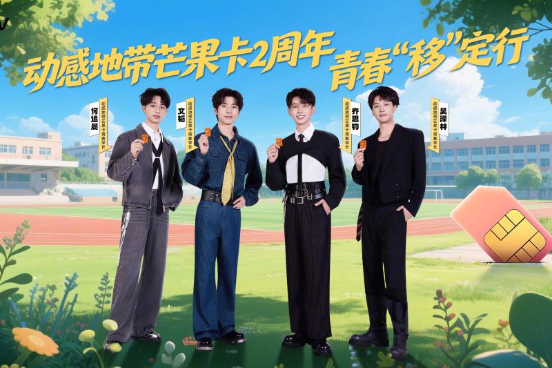 海外党福音！手把手教你解锁芒果TV地区限制，高清追剧不是梦