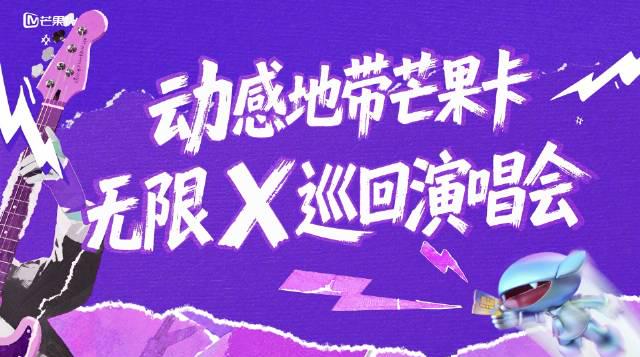 海外华人看不了芒果TV演唱会直播？3招教你破解地区限制