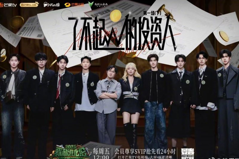 海外华人看《森林进化论》被卡哭？3招教你破解芒果TV地区限制