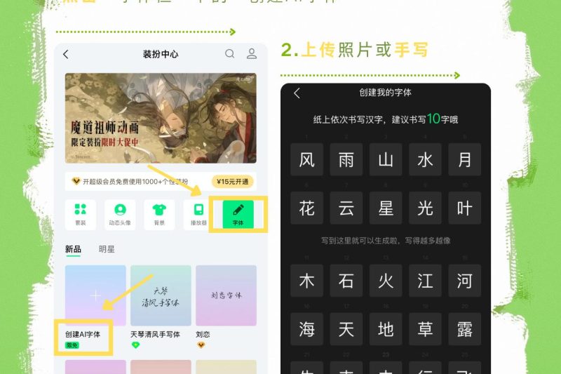 人在国外打不开QQ音乐？别急！这招教你10分钟解锁专属AI字体