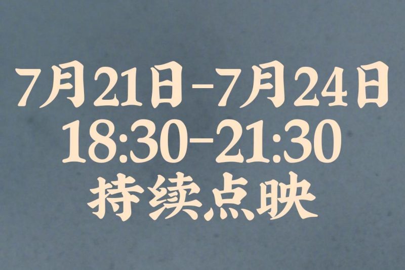 海外华人必看！一招解决爱奇艺地区限制，告别卡顿低画质