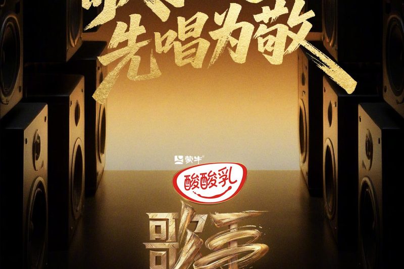 海外华人如何第一时间观看《歌手2025》？这些方法让你不再错过精彩直播