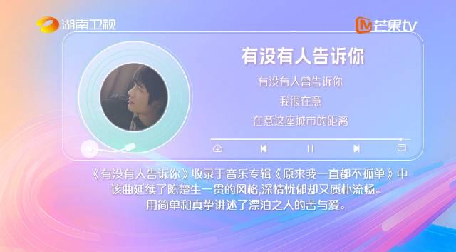 海外华人看不了芒果TV？3招教你解锁陈楚生《远行的人》等独家内容