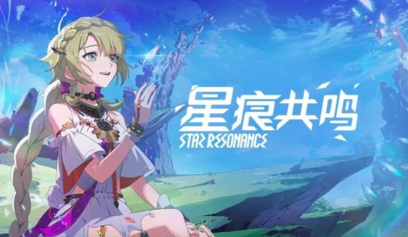 《星痕共鸣》最新兑换码获取与海外玩家畅玩攻略