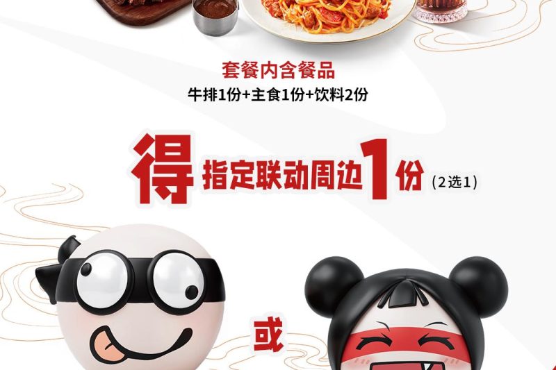 海外华人看不了《永劫无间》联动必胜客？3招教你破解地区限制，追剧打游戏两不误