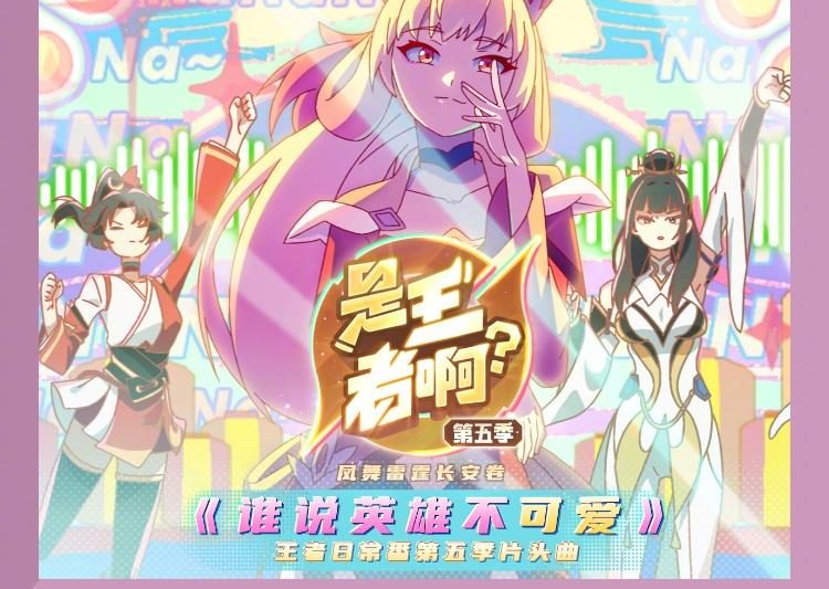 海外华人如何突破限制听《是王者啊？》新歌？3招教你轻松搞定