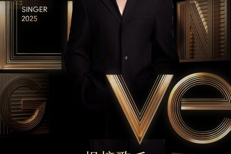 海外华人如何解锁芒果TV？一招解决《歌手2025》版权限制